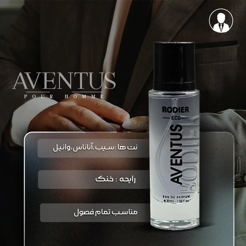 عطر جیبی مردانه رودیر مدل اونتوس حجم 30 میلی لیتر - تصویر 4
