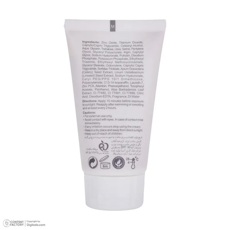 کرم ضد آفتاب رنگی لایسل SPF 50 مدل 02 مناسب پوستهای چرب و آکنه ای حجم 40 میلیلیتر - تصویر 5