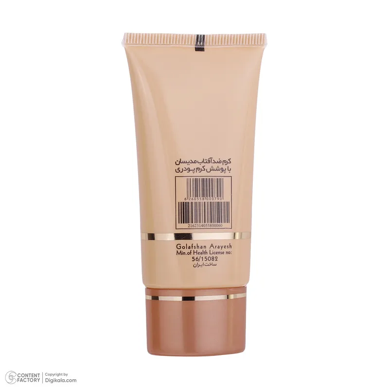 کرم ضد آفتاب رنگی مدیسان SPF 40 مدل 05 ‌مناسب انواع پوست‌ حجم 30 میلی‌لیتر - تصویر 3