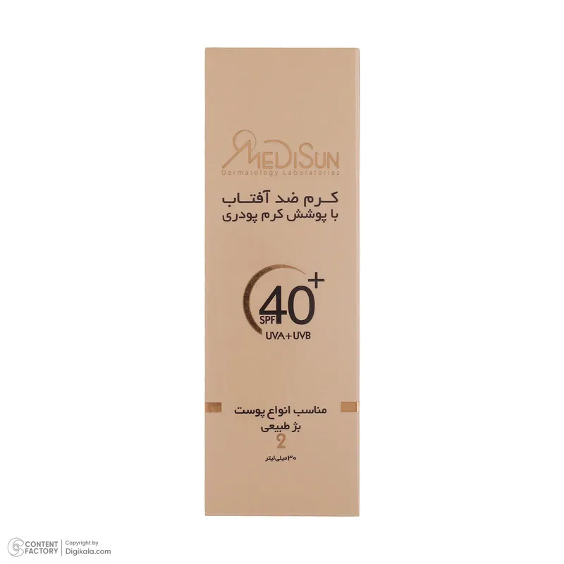 کرم ضد آفتاب رنگی مدیسان SPF 40 مدل 05 ‌مناسب انواع پوست‌ حجم 30 میلی‌لیتر - تصویر 5