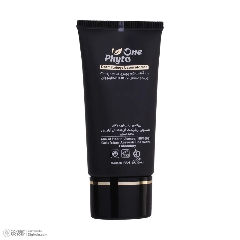 کرم ضد آفتاب رنگی فیتو وان SPF 40 مدل 09 مناسب پوستهای چرب و حساس حجم 30 میلیلیتر - تصویر 2