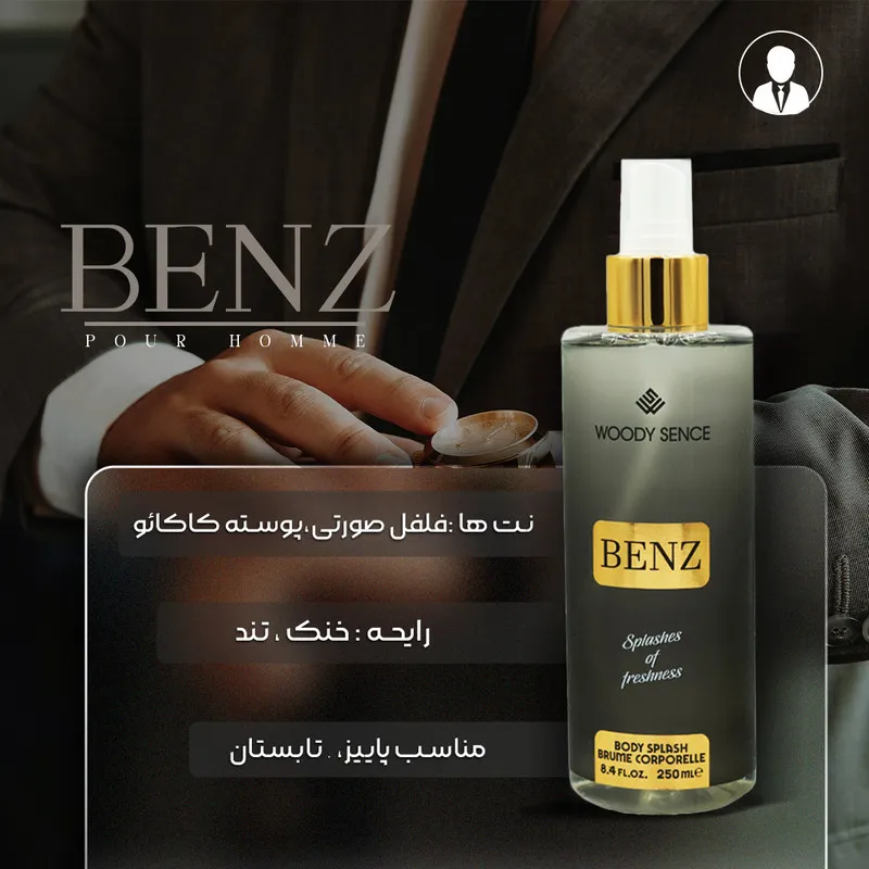 بادی اسپلش مردانه وودی سنس مدل BENZ حجم 250 میلی لیتر - تصویر 3