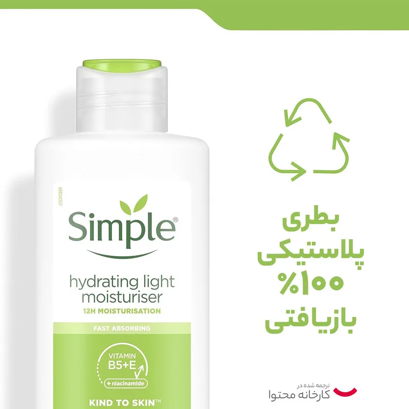 کرم مرطوب کننده و نرم کننده سیمپل مدل E حجم 120 میلی لیتر - تصویر 3