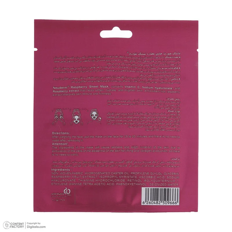 ماسک صورت نئودرم مدل Raspberry حجم 25 میلی لیتر - تصویر 4