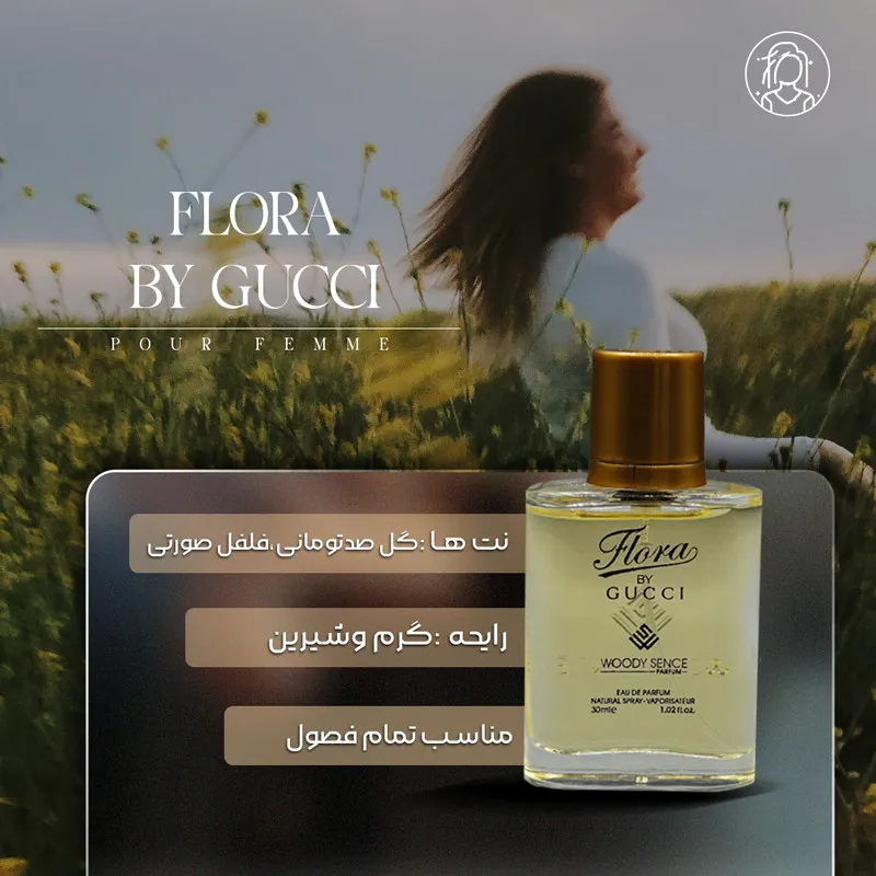 عطر جیبی زنانه وودی سنس مدل فلورا بای گوچی حجم 30 میلی لیتر - تصویر 4