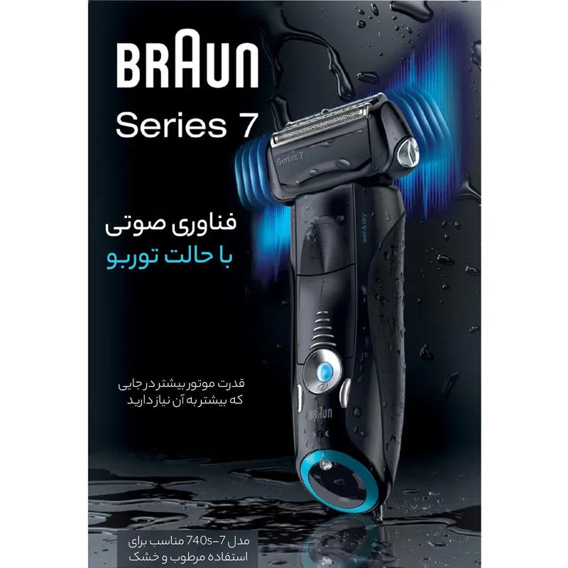 ماشین اصلاح موی صورت شارژی براون مدل 740S - تصویر 4