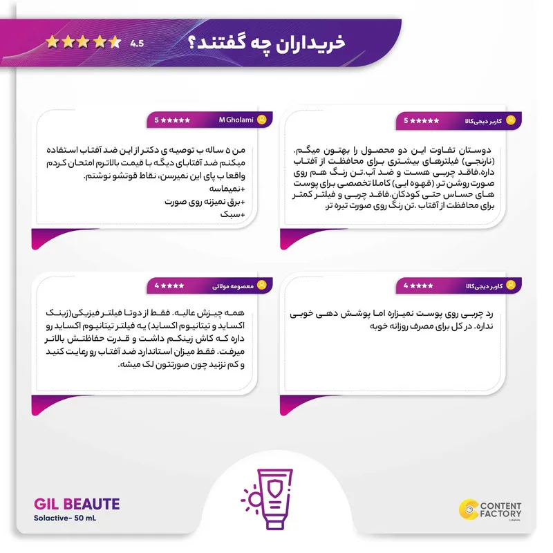 کرم ضد آفتاب رنگی ژیل بوته SPF50 مدل Solactive مناسب پوست های چرب و حساس حجم 50 میلی لیتر - تصویر 5