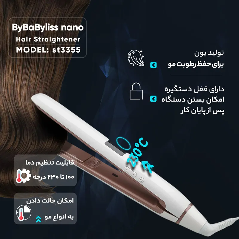اتو مو بای بابلیس نانو مدل st3355 - تصویر 2
