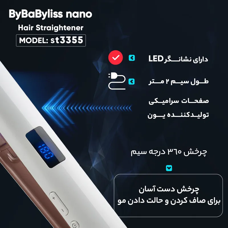 اتو مو بای بابلیس نانو مدل st3355 - تصویر 3