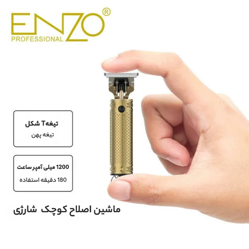 ماشین اصلاح موی سر و صورت انزو پروفیشینال مدل 5039 - تصویر 5