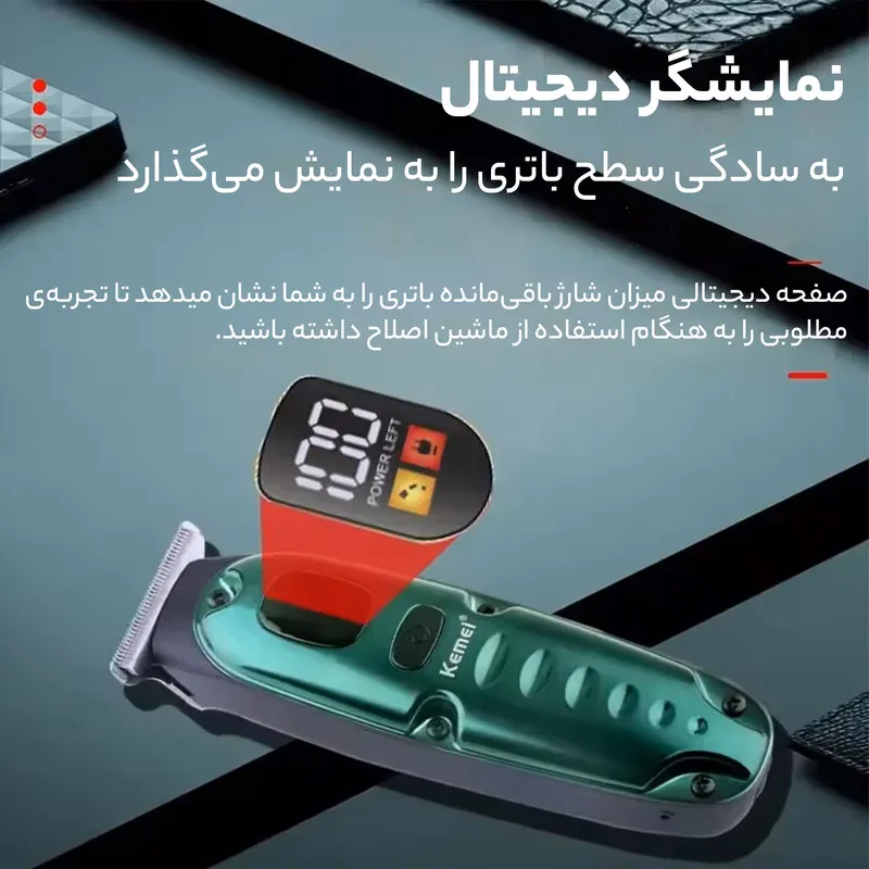 ماشین اصلاح موی سر و صورت کیمی مدل 2259 - تصویر 3