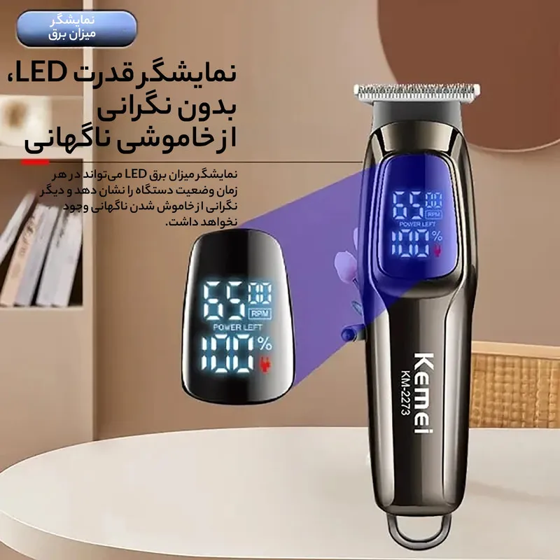ماشین اصلاح موی سر و صورت کیمی مدل KM2273 - تصویر 4