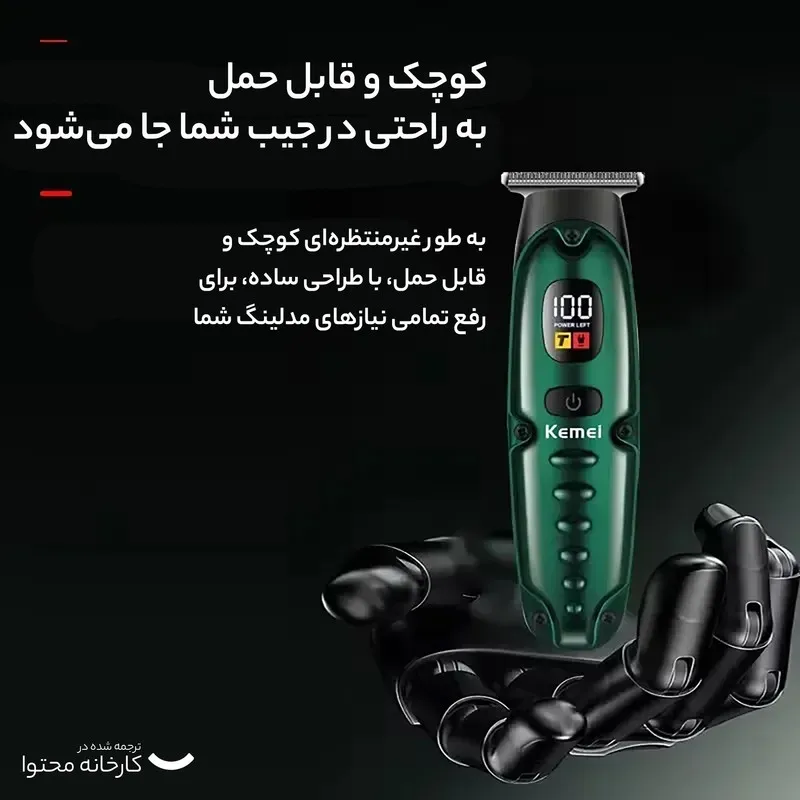 ماشین اصلاح موی سر و صورت کیمی مدل KM2259 - تصویر 5