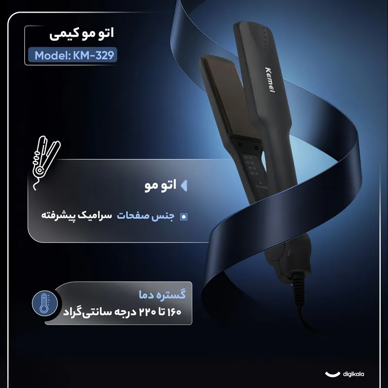 اتو مو کیمی مدل KM-329 - تصویر 2