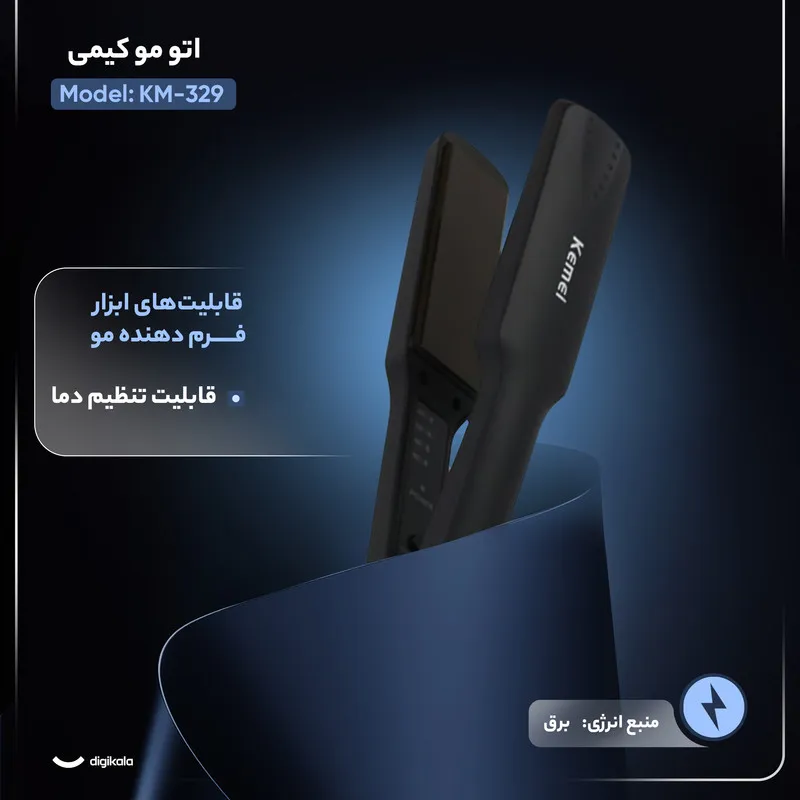 اتو مو کیمی مدل KM-329 - تصویر 3