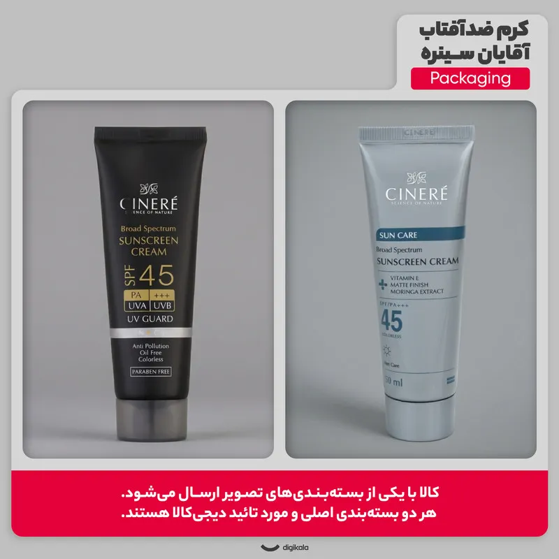 کرم ضدآفتاب آقايان SPF45 سینره، حجم 50 میلیلیتر - تصویر 2