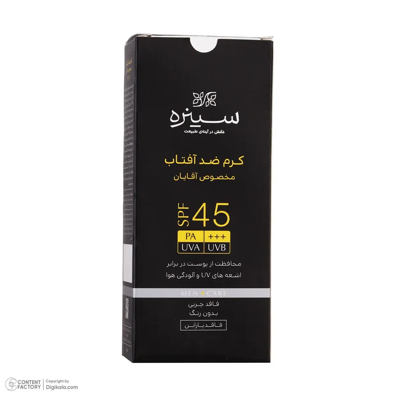 کرم ضدآفتاب آقايان SPF45 سینره، حجم 50 میلیلیتر - تصویر 6