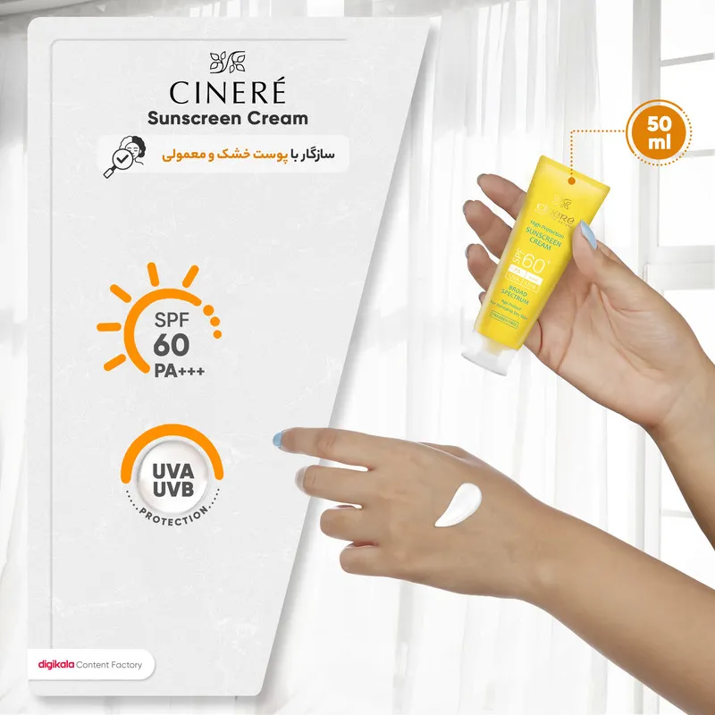 کرم ضدآفتاب بی‌رنگ سینره مدل SPF60 مناسب انواع پوست، حجم 50 میلی‌لیتر - تصویر 6