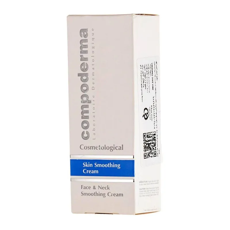کرم نرم کننده کمپودرما مدل Smoothing حجم 50 میلی لیتر - تصویر 6
