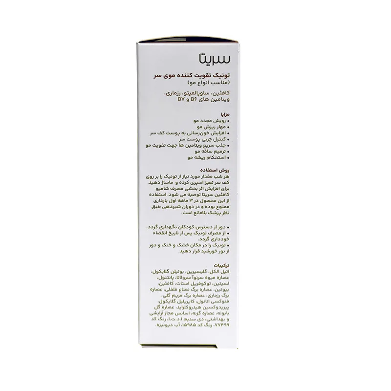 تونیک تقویت کننده مو سریتا مدل T2 حجم 50 میلی لیتر - تصویر 2