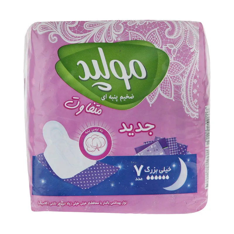 نوار بهداشتی مولپد مدل Maxi Soft بسته 7 عددی