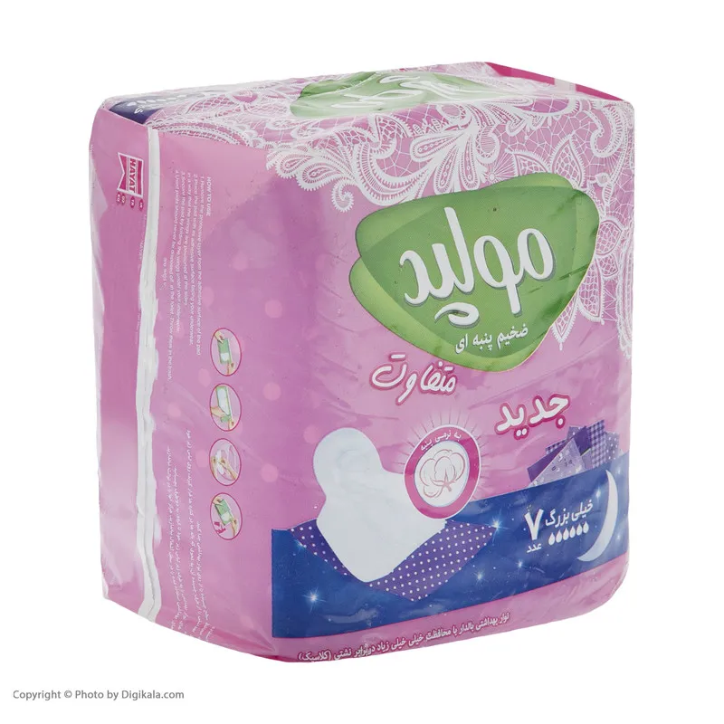 نوار بهداشتی مولپد مدل Maxi Soft بسته 7 عددی - تصویر 3