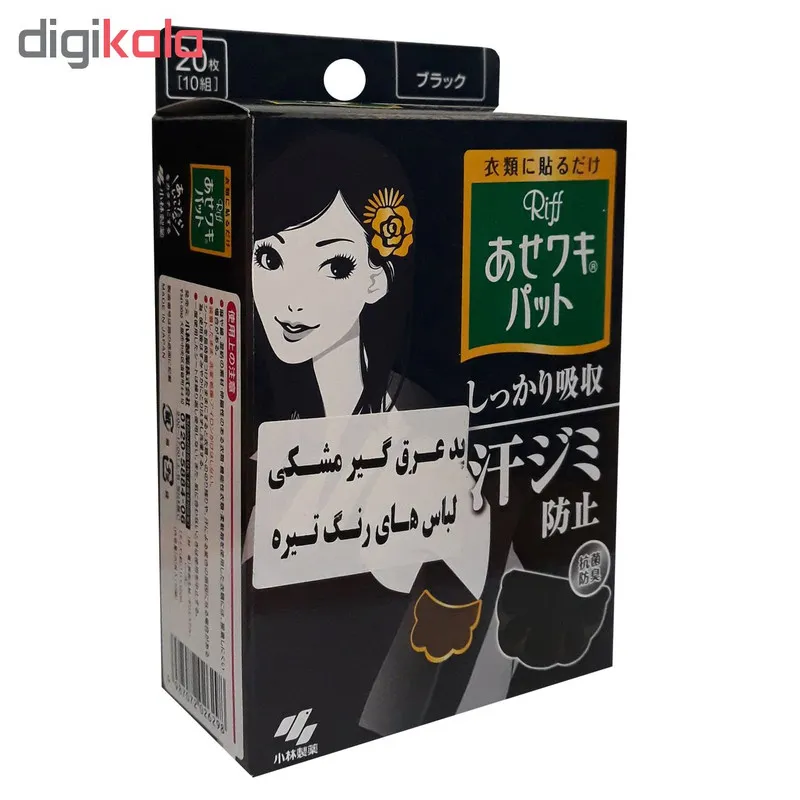 پد عرق گیر کوبایاشی مدل 6298 بسته 20 عددی - تصویر 2