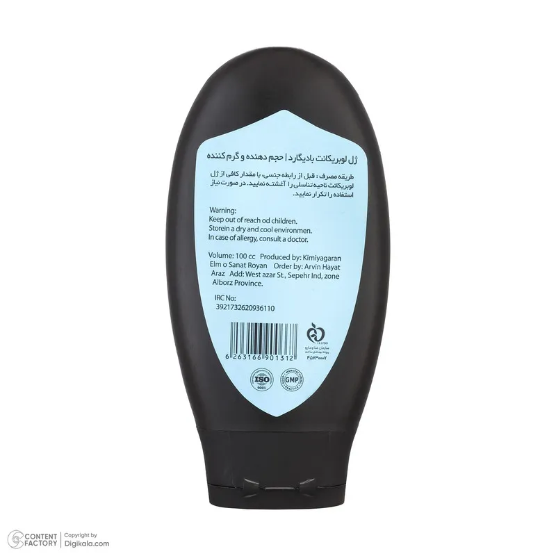 ژل لوبریکانت بادیگارد مدل Volumizing حجم 100 میلی لیتر - تصویر 4