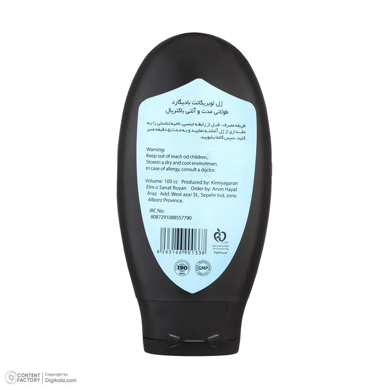 ژل لوبریکانت بادیگارد مدل Long Time حجم 100 میلی لیتر - تصویر 4