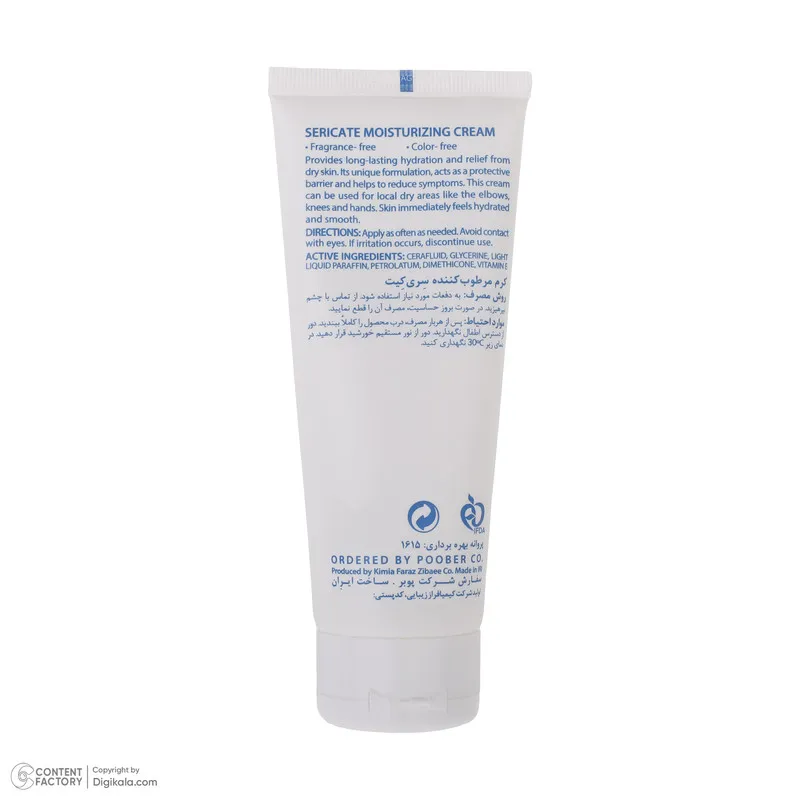 کرم مرطوب کننده صورت و بدن سری کیت مدل Long Lasting مناسب برای پوست خشک و حساس حجم 100 میلی لیتر - تصویر 6