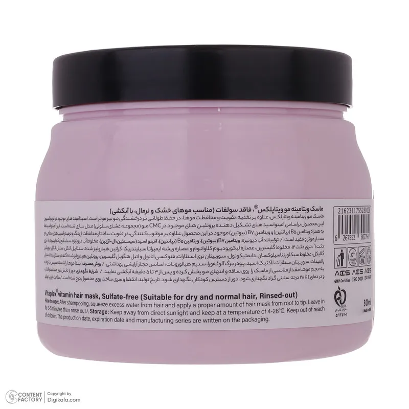 ماسک مو ویتاپلکس مدل Vitamin Care حجم 500 میلی لیتر - تصویر 4