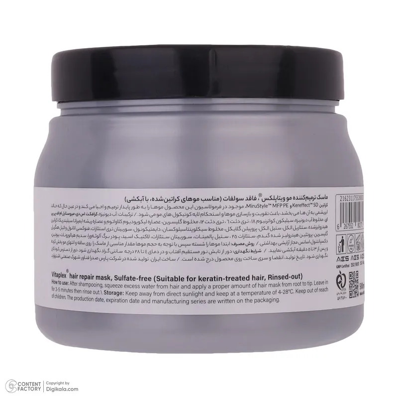ماسک مو ویتاپلکس مدل Keratin Care مناسب برای موی کراتین شده حجم 500 میلی لیتر - تصویر 4