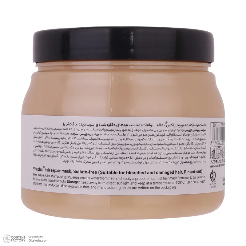 ماسک مو ویتاپلکس مدل Bleach Care حجم 500 میلی لیتر - تصویر 4