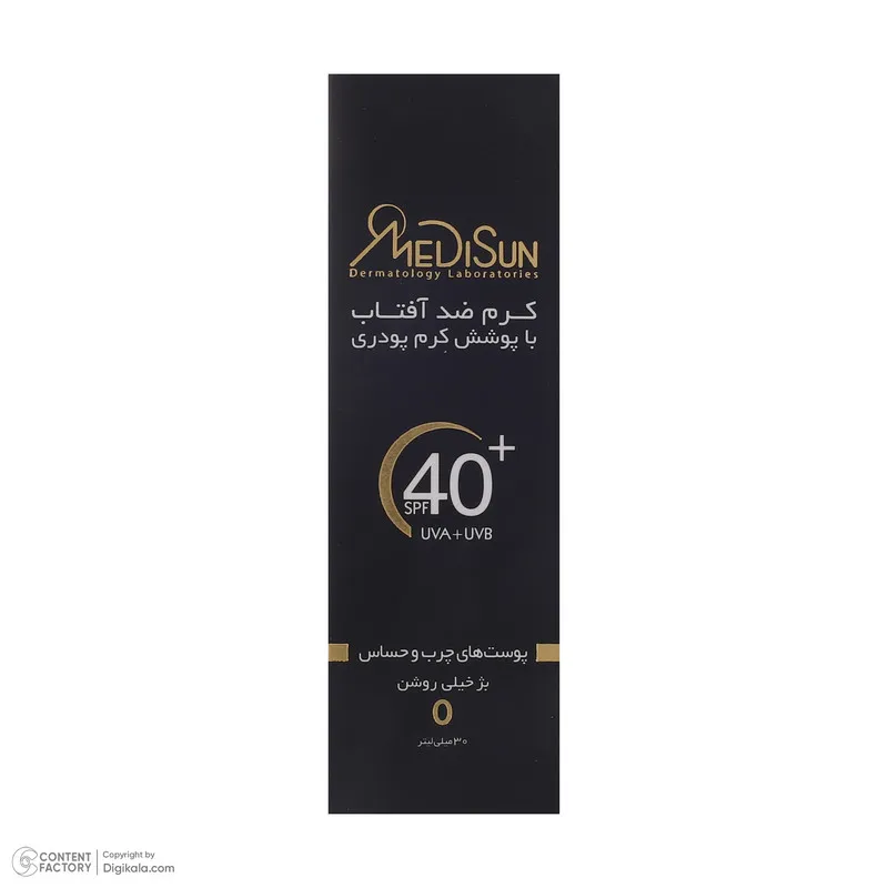 کرم ضد آفتاب رنگی مدیسان SPF 40 مدل No.0 ‌مناسب پوست‌های چرب حجم 30 میلی‌لیتر - تصویر 3