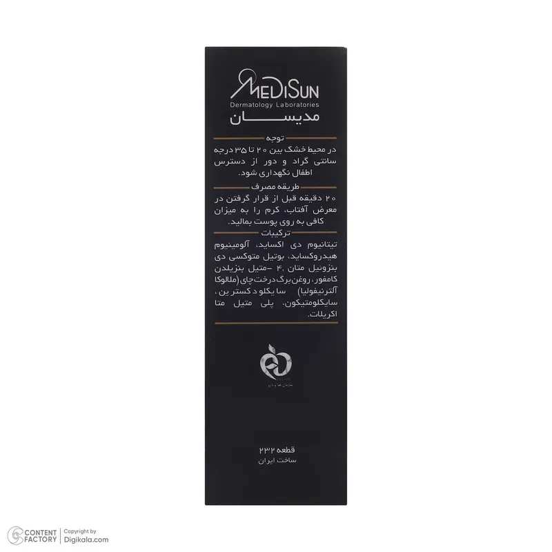 کرم ضد آفتاب رنگی مدیسان SPF 40 مدل No.0 ‌مناسب پوست‌های چرب حجم 30 میلی‌لیتر - تصویر 4
