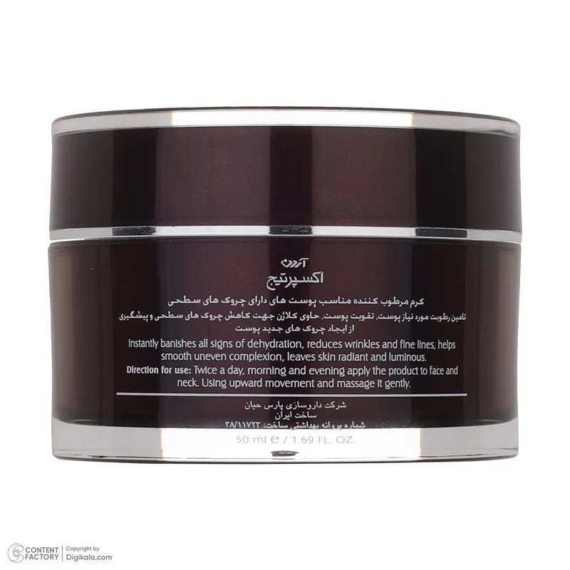 کرم مرطوب کننده آردن مدل Expert Age حجم 50 میلی لیتر - تصویر 5