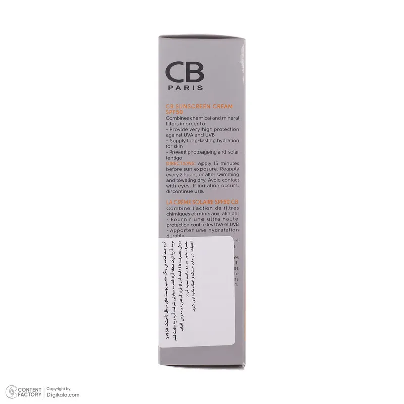 کرم ضد آفتاب بدون رنگ سی بی پاریس SPF 50 مدل 054 مناسب پوستهای معمولی و خشک حجم 40 میلیلیتر - تصویر 2