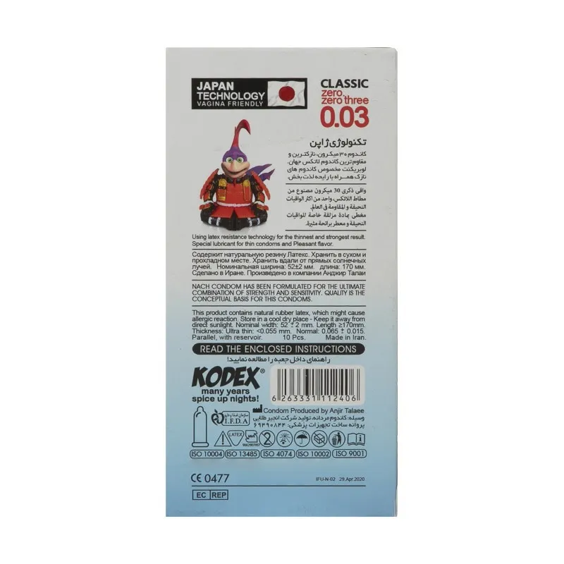 کاندوم ناچ کدکس مدل CLASSIC 0.03 بسته 12 عددی به همراه کاندوم ناچ کدکس مدل Happy lady بسته 10 عددی - تصویر 3