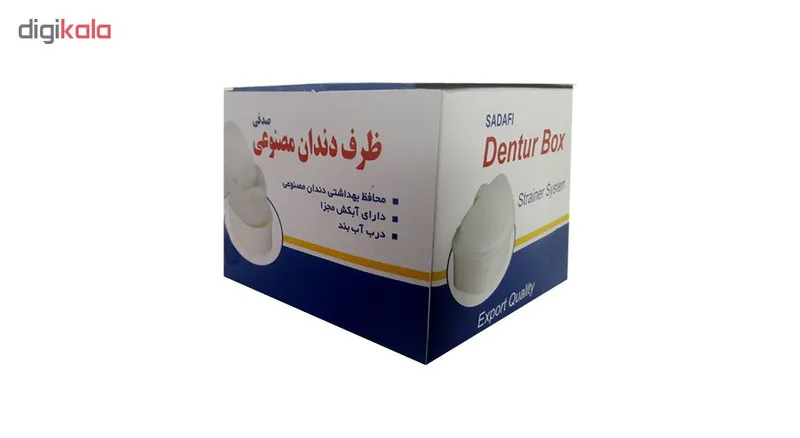 محفظه نگهداری دندان مصنوعی صدفی مدل SF1 - تصویر 3
