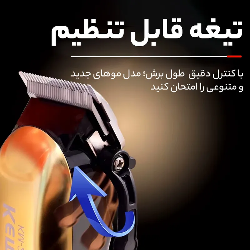 ماشین اصلاح موی سر کیمی مدل KM-2278 - تصویر 4