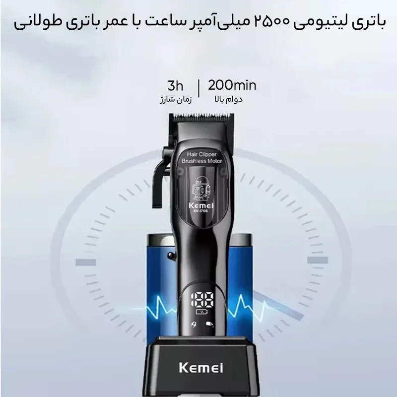 ماشین اصلاح موی سر و صورت کیمی مدل km-1766 - تصویر 6