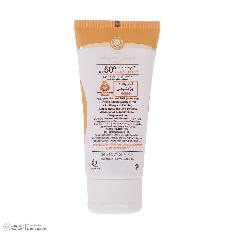 کرم ضد آفتاب رنگی سان سیف SPF 50 مدل Viti-Sense-02 مناسب پوستهای حساس حجم 50 میلی لیتر - تصویر 2