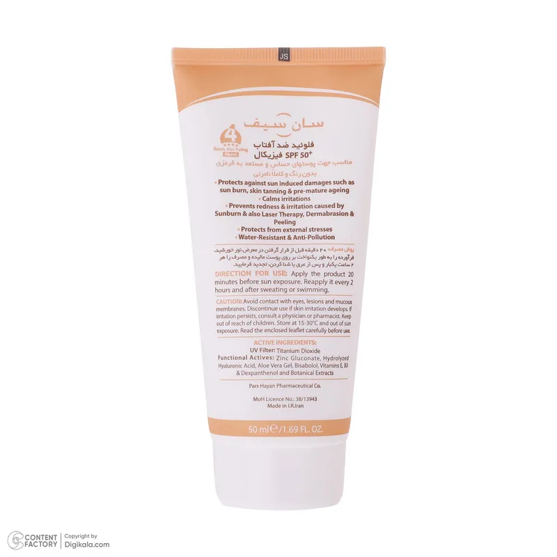کرم ضد آفتاب بدون رنگ سان سیف SPF 50 مدل SENSI مناسب پوستهای حساس حجم 50 میلی لیتر - تصویر 5