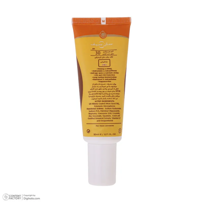 کرم ضد آفتاب رنگی دور چشم سان سیف SPF 30 مدل 001 مناسب انواع پوست حجم 20 میلی لیتر - تصویر 3