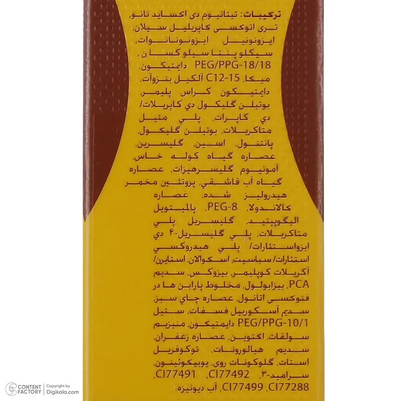 کرم ضد آفتاب رنگی دور چشم سان سیف SPF 30 مدل 001 مناسب انواع پوست حجم 20 میلی لیتر - تصویر 5