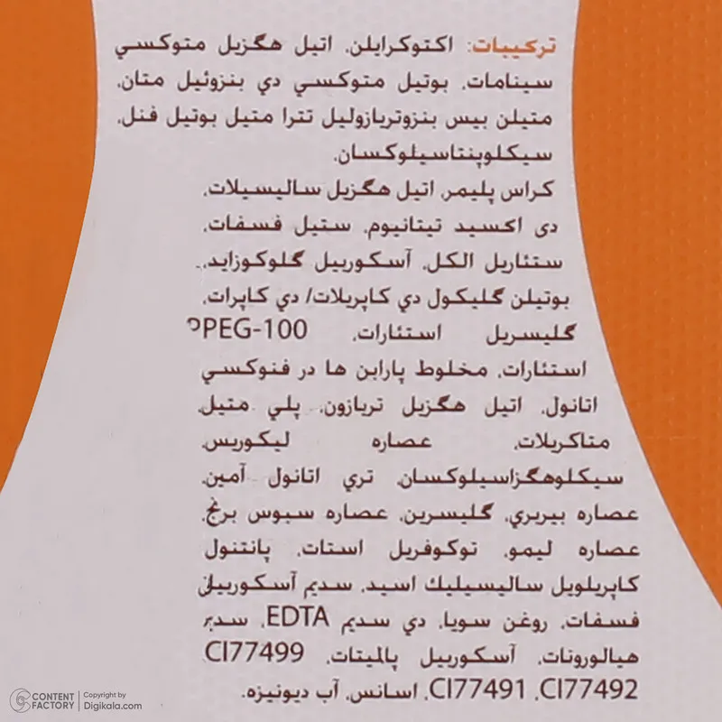 کرم ضد آفتاب رنگی سان سیف SPF 50 مدل 002 ‌مناسب برای انواع پوست‌ حجم 50 میلی لیتر - تصویر 5