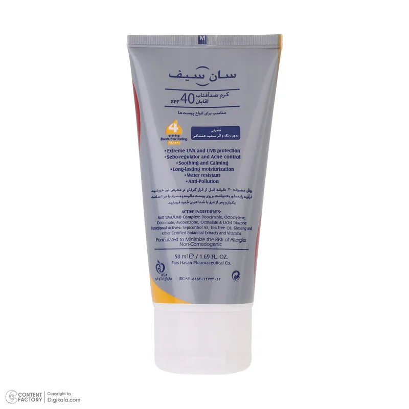 کرم ضد آفتاب بدون رنگ سان سیف SPF 40 مدل ACTI-SUN مناسب برای انواع پوست حجم 50 میلیلیتر - تصویر 5