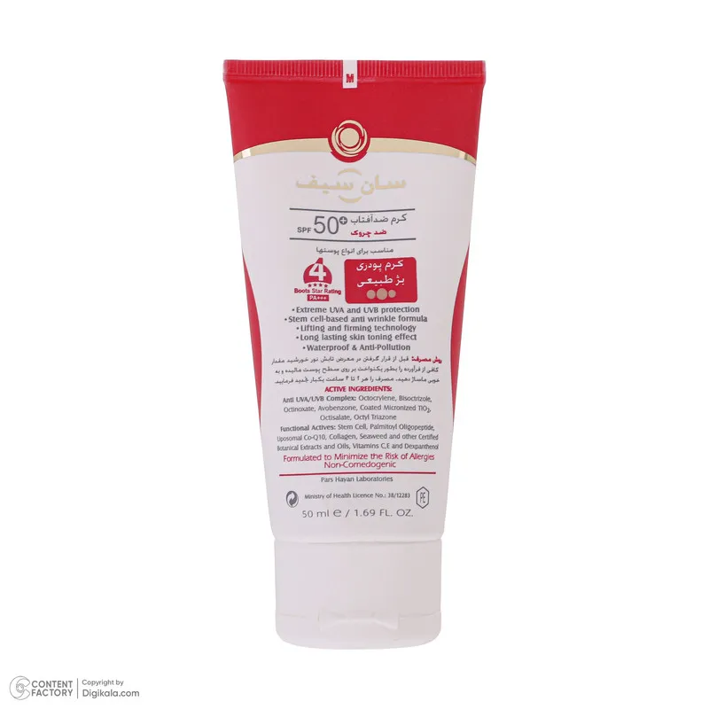 کرم ضد آفتاب رنگی سان سیف SPF 50 مدل ANTI-AGEING-02 مناسب انواع پوست حجم 50 میلی لیتر - تصویر 2