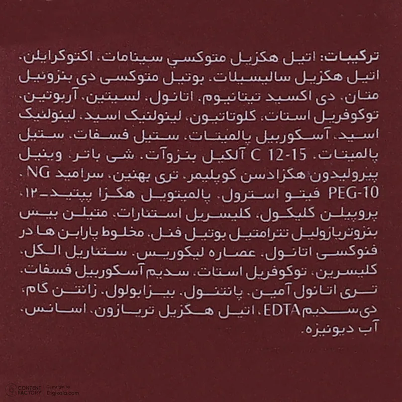 کرم ضد آفتاب بدون رنگ آردن اکسپرت ایج SPF 35 مدل VITA مناسب همه انواع پوست حجم 45 میلی‌لیتر - تصویر 4