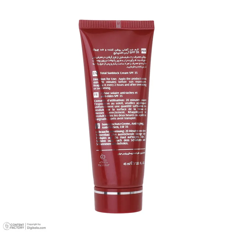 کرم ضد آفتاب بدون رنگ آردن اکسپرت ایج SPF 35 مدل VITA مناسب همه انواع پوست حجم 45 میلی‌لیتر - تصویر 6